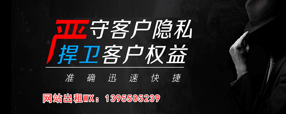 石景山调查事务所